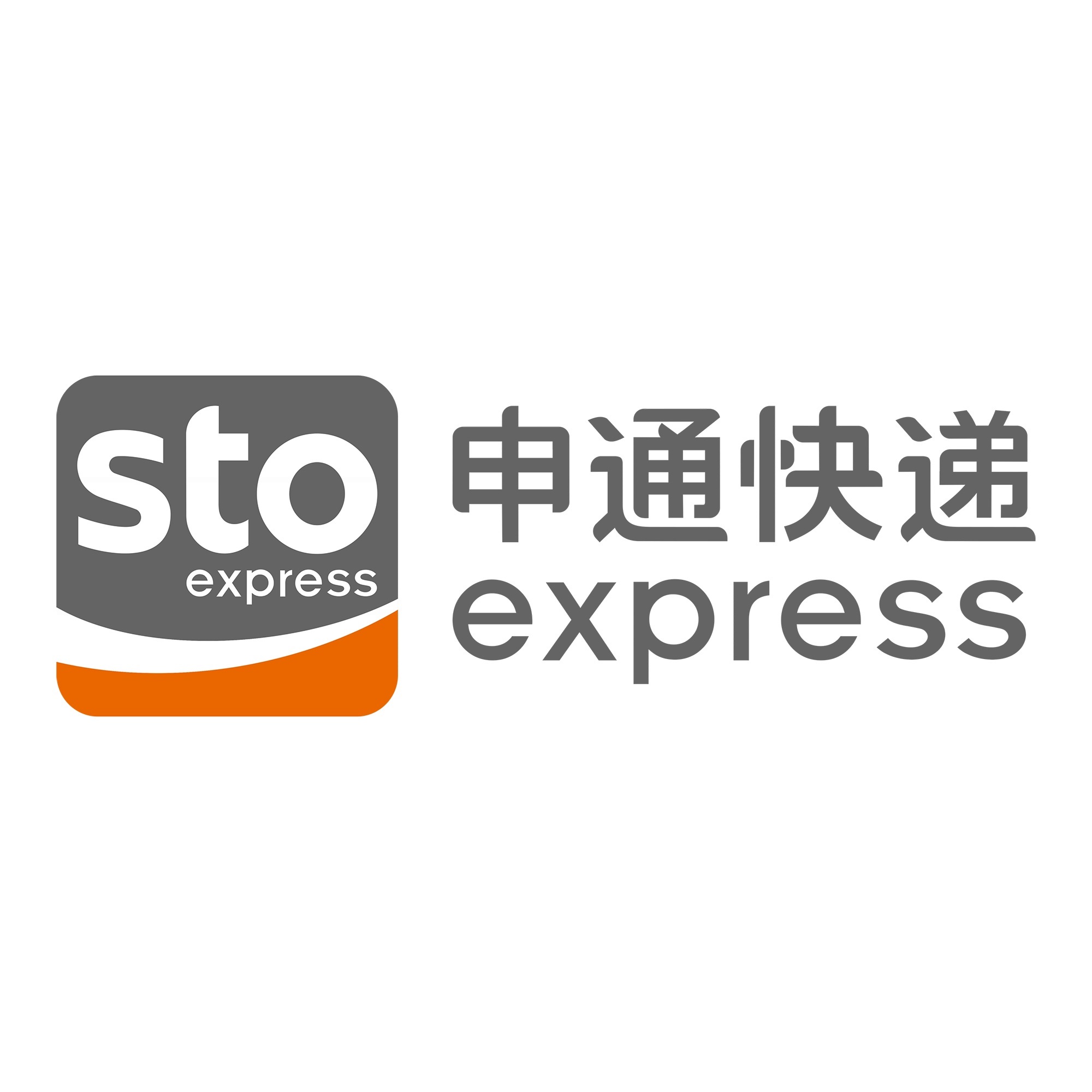 吉安申通快递