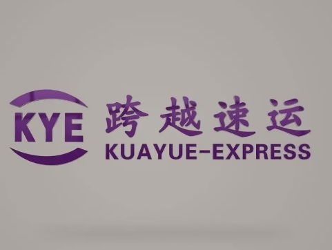 吉安跨越快递